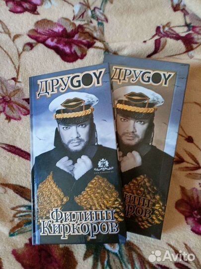 Ф. Киркоров альбом друgoy студийный альбом