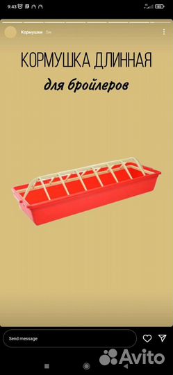 Кормушки и поилки для кур