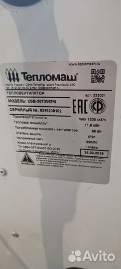 Тепловой вентилятор водяной