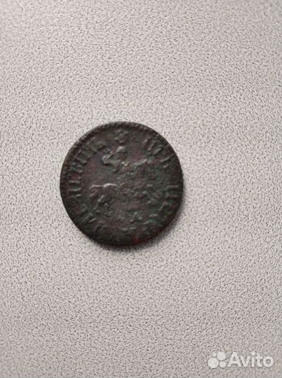 Копейка Петра 1 1705 год (мд)