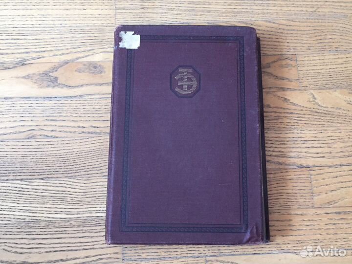 Книга Советская техническая энциклопедия