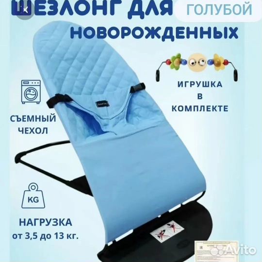 Шезлонги Luxmom