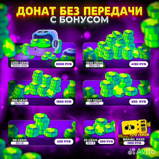 Донат в игры supercell(Clash royale/clans, brawl)