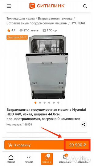 Встраиваемая посудомоечная машина Hyundai 440