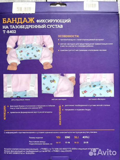 Шина фрейка