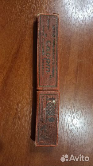 Опасная бритва Спорт СССР