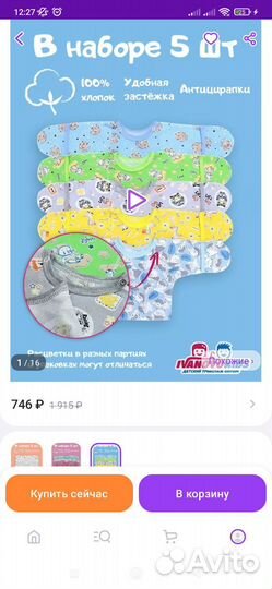 Вещи для новорожденного