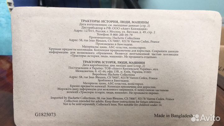 Модель трактор Холт Holt Hachette 1:43