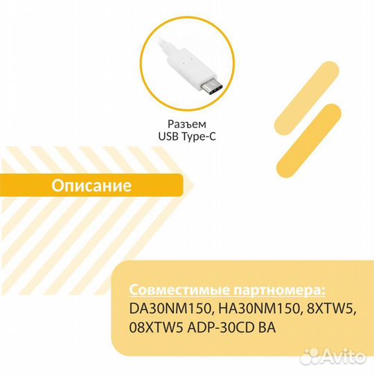 Блок питания Dell 5/12V/20V 1.5A 30W Type-C