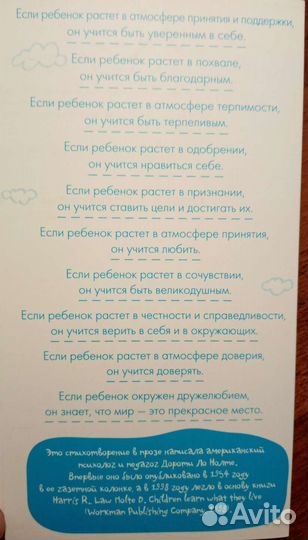 Сделать счастливыми наших детей