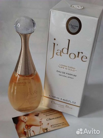 Духи женские