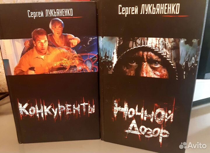 Книги Сергея Лукьяненко