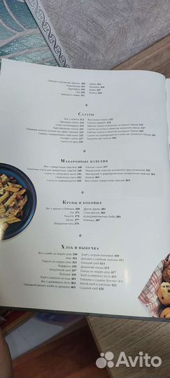 Книга Искусство кулинарии Le Cordon Bleu