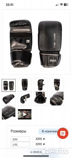 Боксерские перчатки снарядные