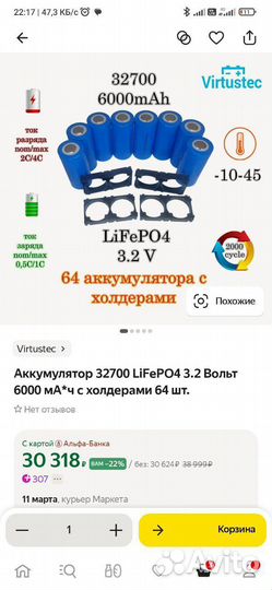 Аккумулятор для велосипеда/самоката 48v 18 ah