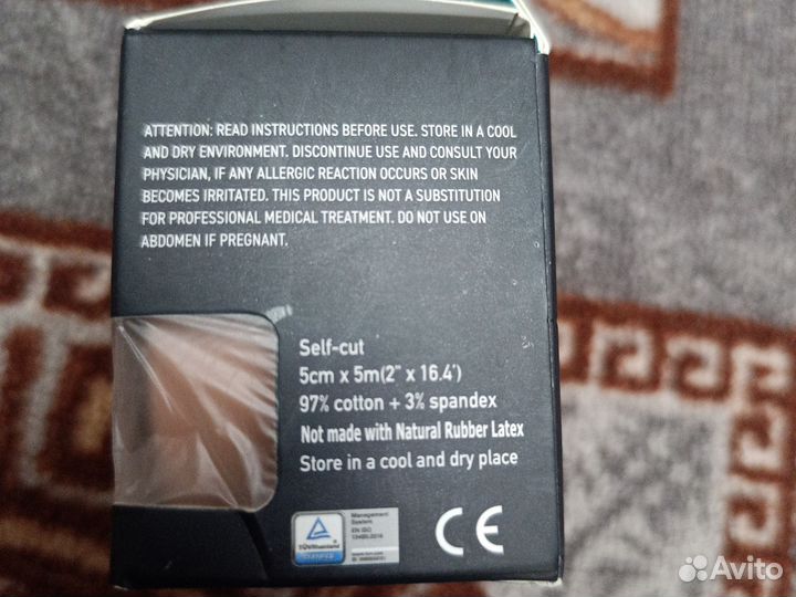 Бинт эластичный