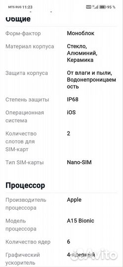 iPhone 13 Dual sim Madnight