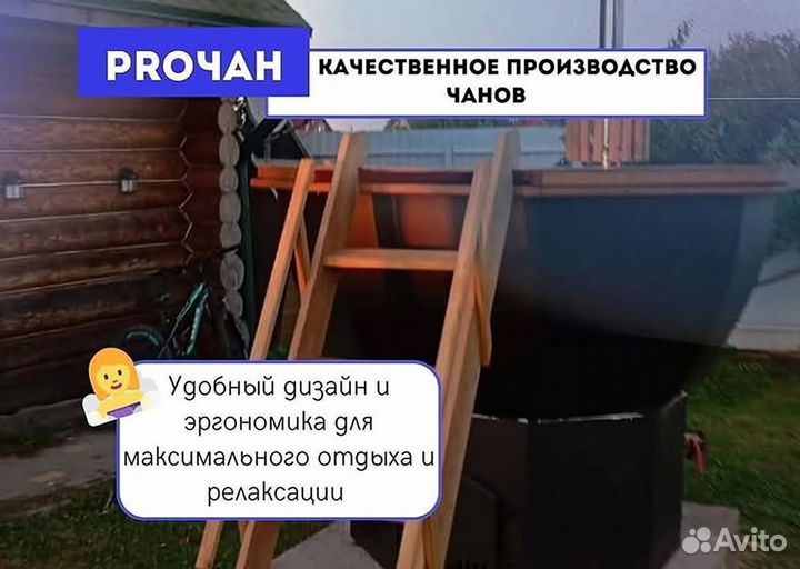 Банный чан из нержавеющей стали с доставкой до участка