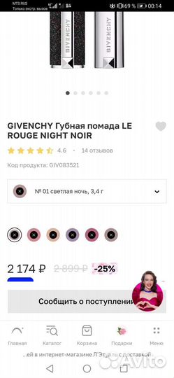 Помада Givenchy night noir, тон 04 night In Blue