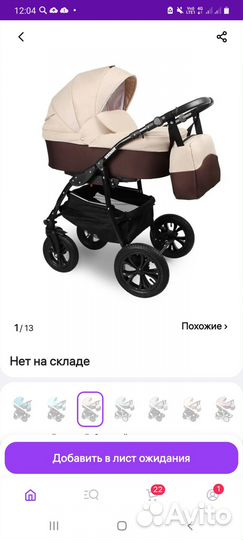 Детские коляски 2 в 1 бу