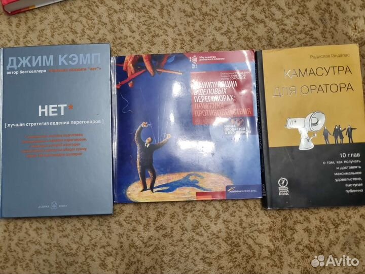 Переговоры