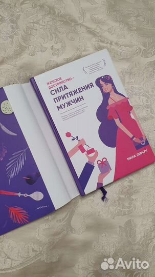 Книги Милы Левчук