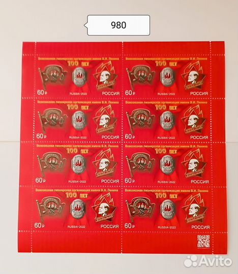 Марки почтовые блоком и по штучно