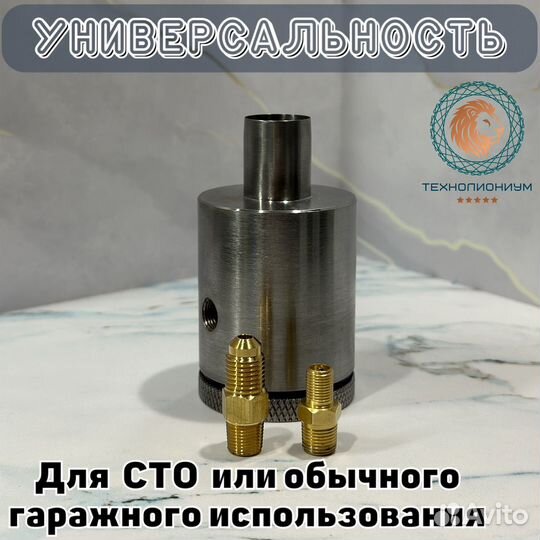 Насадка для прокачки стоек / амортизаторов