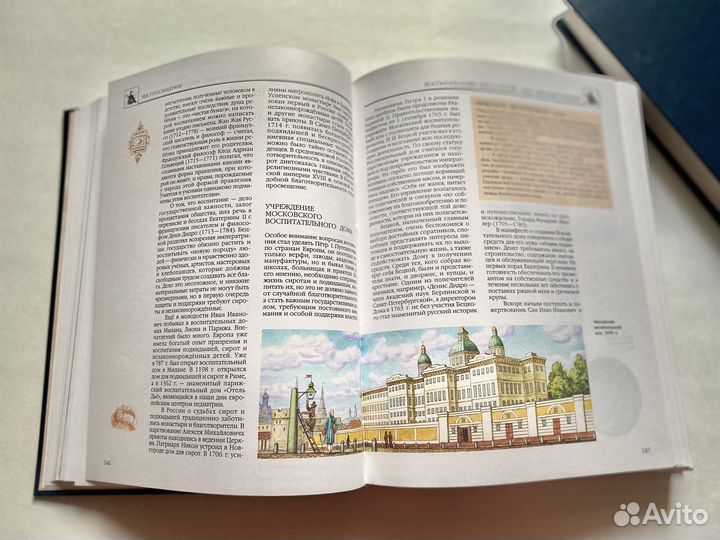 Энциклопедия для детей аванта