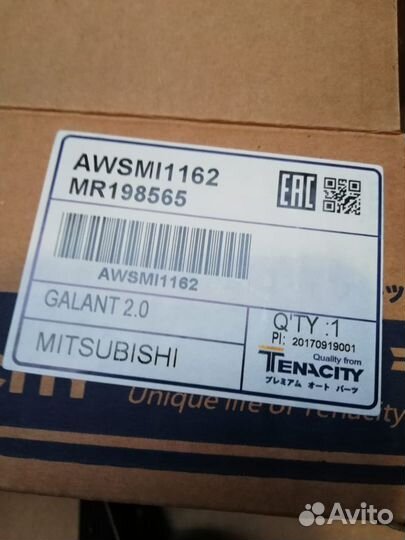 Опора двигателя Tenacity Mitsubishi Galant