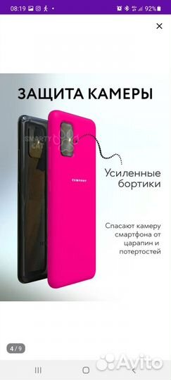 Силиконовый чехол