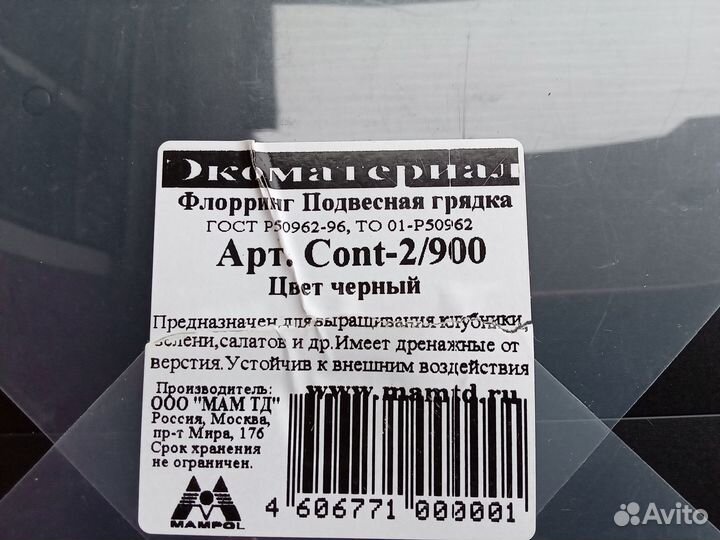 Контейнер подвесной