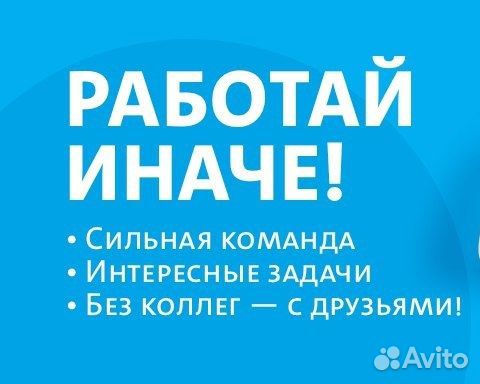 Продавец консультант в Копейск