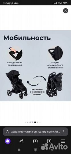 Прогулочная коляска