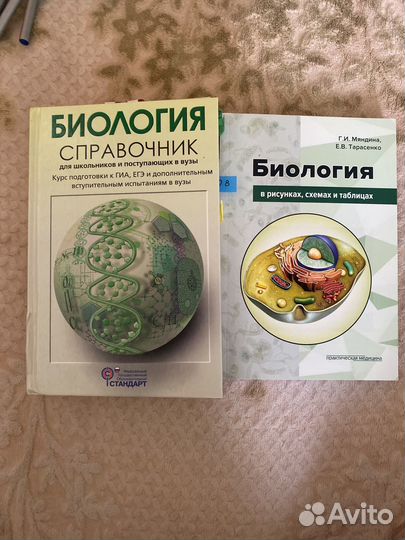 Учебник по биологии