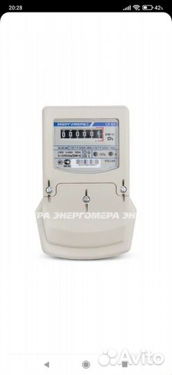 Установка электросчетчика