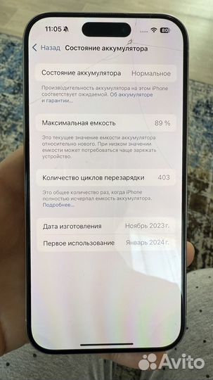 iPhone 15 Pro, 256 ГБ