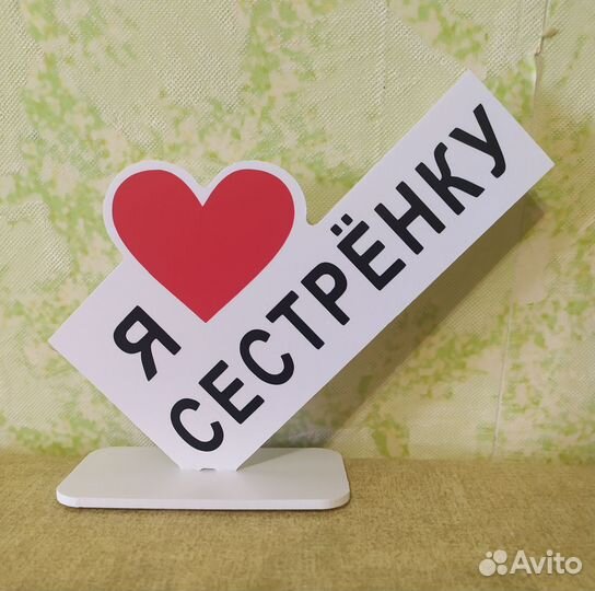 Подарок-сувенир