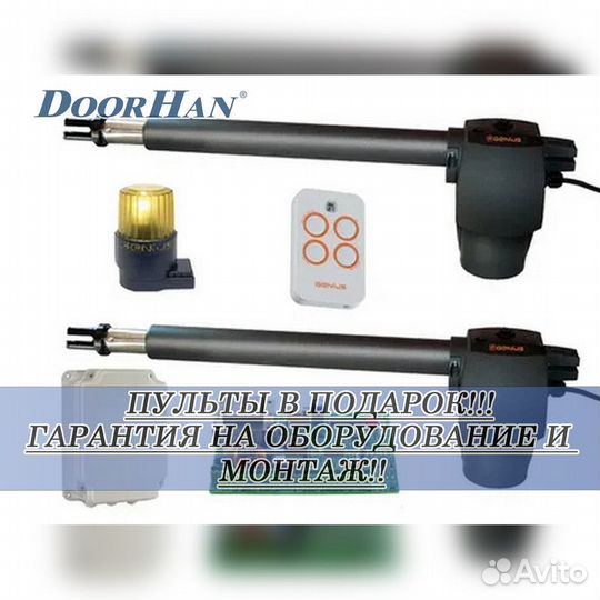 Автоматика для ворот