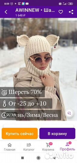 Шапка балаклава