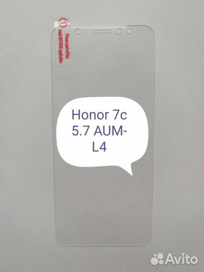 Защитные стекла