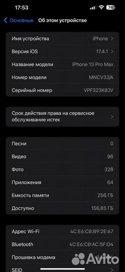 iPhone 13 Pro Max, 256 ГБ