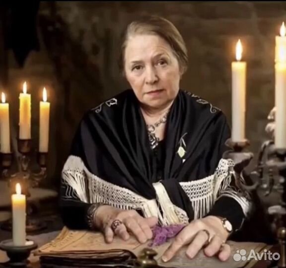 Гадание приворот вернуть мужа жену