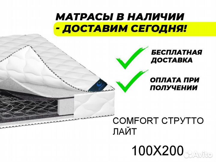 Матрас ортопедический