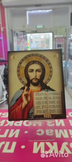 Икона Христа