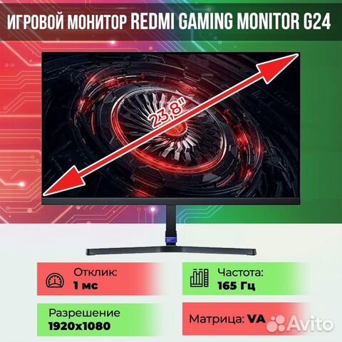 Монитор Xiaomi Redmi g24 165hz объявление продам