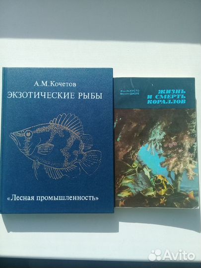 Книги о природе и животных