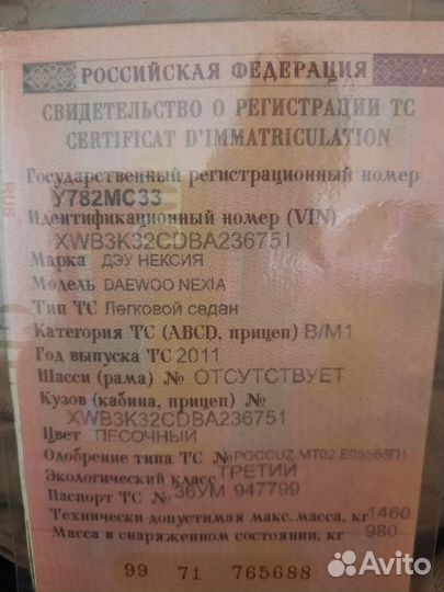 Daewoo Nexia 1.6 МТ, 2011, 112 000 км