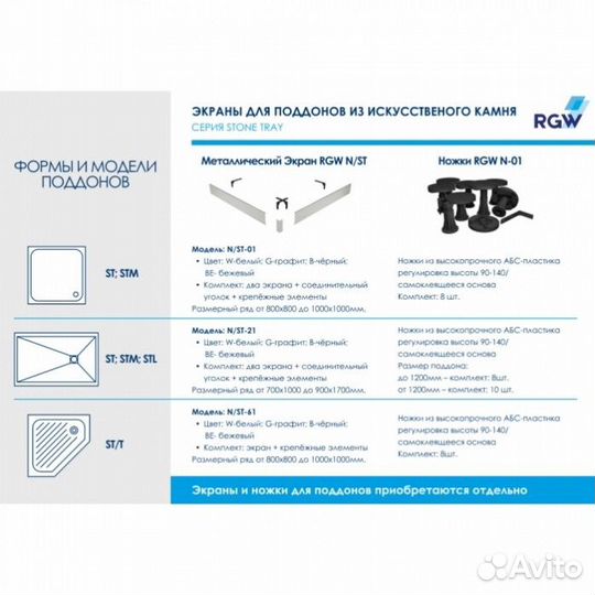 Душевой поддон RGW ST-0167W 160x70