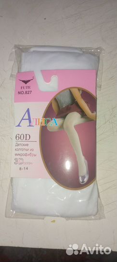 Продам белые колготки